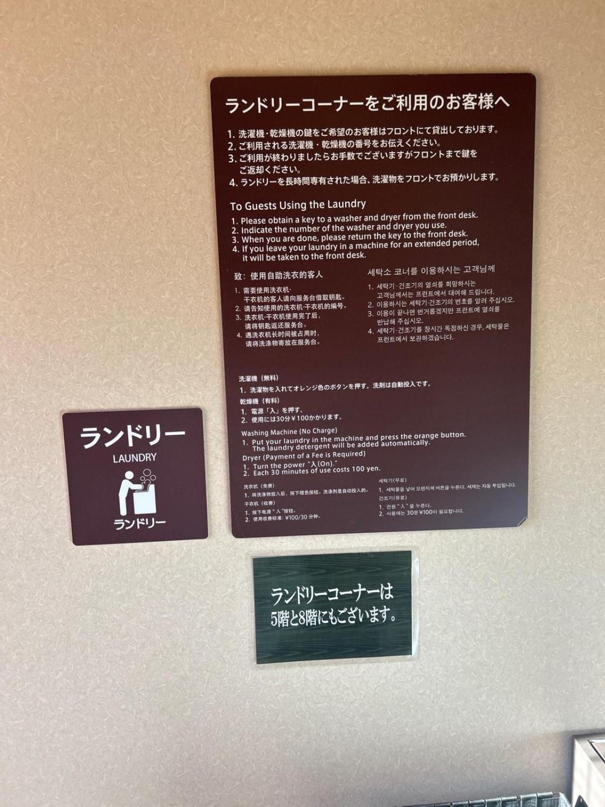 Dormy Inn Express Koriyama Exterior foto
